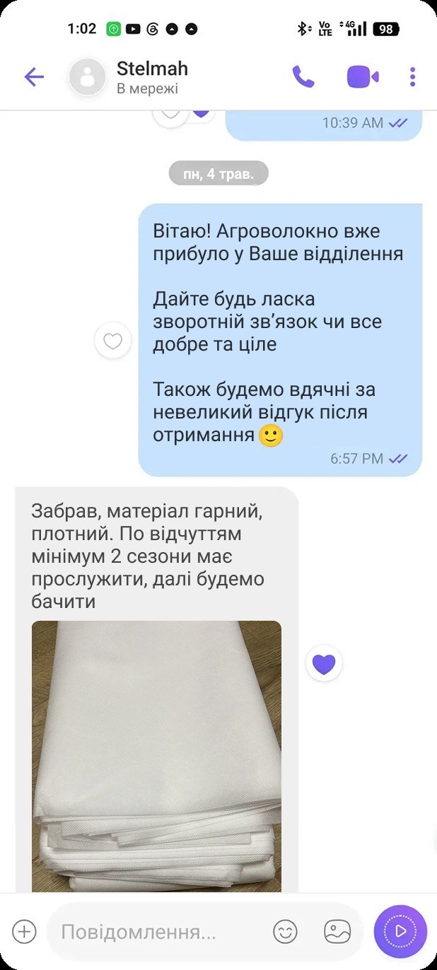 Скриншот відгуку покупця про біле агроволокно: матеріал щільний, має прослужити мінімум два сезони